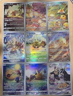 ハ*き様 ポケモンカード AR CHR 9種セット - メルカリ