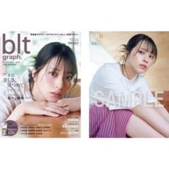 blt graph.vol.105 佐々木舞香（＝LOVE） A2ポスター - メルカリ