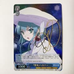 ws ヴァイスシュヴァルツ 走り出す恋心 中野二乃 SSP サイン | Shop at