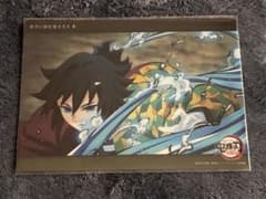 鬼滅の刃 ビッグクリアカード 冨岡義勇 - メルカリ