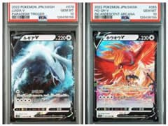 PSA10】連番セット ルギアV ホウオウV RR ポケモンカード - メルカリ