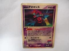 ポケカ】 裂空のデオキシス 3D 旧裏 【管理番号：1】 - メルカリ