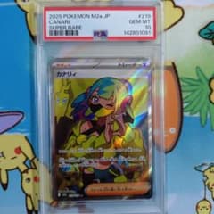 PSA10】メガドリーム カナリィ sr - メルカリ