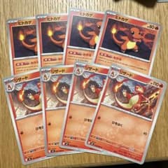 ヒトカゲ・リザード 進化ライン 1 - メルカリ