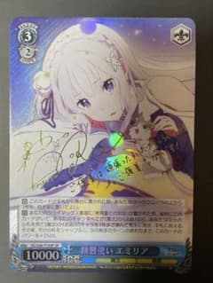 ヴァイスシュヴァルツ Re:ゼロから始める異世界生活 精霊使い エミリア