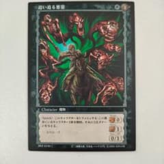 ベルセルクカード BERSERK TCG 追い迫る悪霊 BK4 43/80 - メルカリ