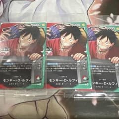 一番くじ ワンピース モンキー・D・ルフィ プロモカード 3枚セット