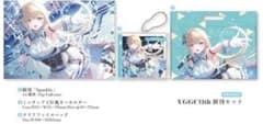 ぶいすぽ VGGC 遠坂あさぎ AliceSyndrome 藍沢エマ 新刊セット - メルカリ