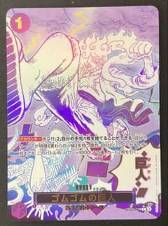 ゴムゴムの巨人 OP09-078 R パラレル THE BEST vol.2 - メルカリ