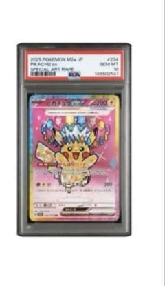 ポケカ】ピカチュウexSAR(MEGAドリームex)の価格相場を徹底解説！高騰