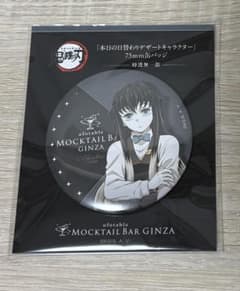 鬼滅の刃 モクテルバー デザート缶バッジ 時透無一郎 - メルカリ