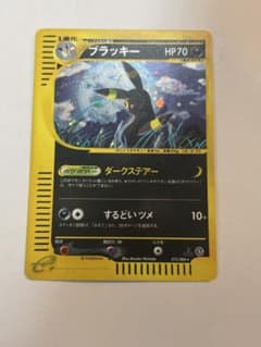 ポケモンカード e ブラッキー ☆ 1ED 072/088 ホロ - メルカリ