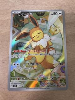 イーブイ ar ポケモンカード 755/742 スタートデッキ100 40番 - メルカリ