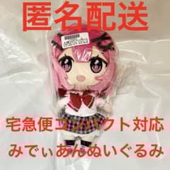 わたしが恋人になれるわけないじゃん プライズ みでぃあん ぬいぐるみ