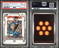 ドラゴンボールフュージョンワールド 孫悟空 ベスト8 プロモ PSA10