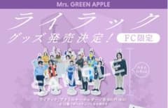 ミセスグリーンアップルFC限定アクリルスタンド アクスタ 全15種類