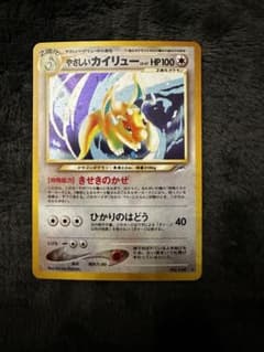 やさしいカイリュー ☆ 拡張パック第4弾 闇、そして光へ… - メルカリ