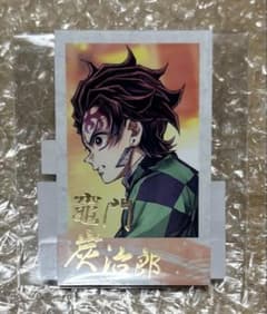 鬼滅の刃 C106 「繋ぐ」 WEBSHOPくじ 「炭治郎と義勇」 D賞 炭治郎