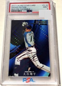 PSA9 】2017【カルビープロ野球チップス】大谷翔平◎赤伯サイン
