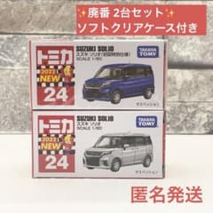 トミカトヨタセルシオペースカーです。富士1000キロレース耐久選手権