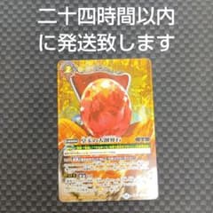 バトルスピリッツ 皇玉の大創界石 ビジュールジュワイオー