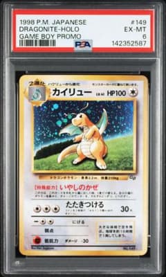 PSA6】カイリュー 旧裏 ポケモンカードGB プロモ No.149 - メルカリ