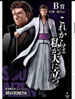 BLEACH 一番くじ フィギュア 藍染惣右介 ② - メルカリ