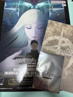 新品 HGクスィーガンダム Ξガンダムクリアカラー劇場公開記念＋ 入場