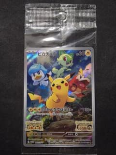 ポケモンカード☆ピカチュウSV・いたずら好きのピチュープロモ未開封2