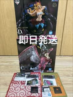 ワンピース 一番くじ C賞 ガン・フォール D賞 ブラックマリア おまけ