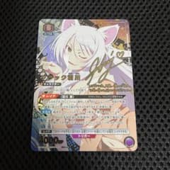 ユニオンアリーナ 物語シリーズ ブラック羽川 サイン 星2 パラレル