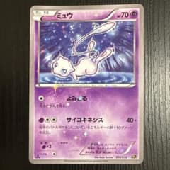 ミュウ CP5 幻·伝説ドリームキラコレクション 016/036 - メルカリ