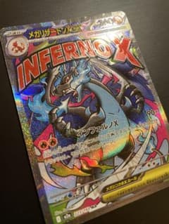 メガリザードンex MA /エラー/魂抜け/レリーフズレ/m2aメガドリーム