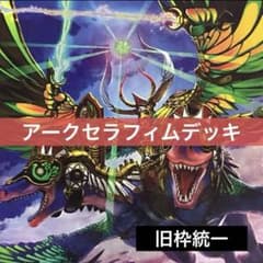 デュエルマスターズ クラシックデッキ【旧枠統一】No.167 アーク