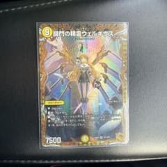 闘門の精霊ウェルキウス 金トレジャー - メルカリ