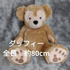 ダッフィー ぬいぐるみ 全長 約80cm ディズニーシー DISNEY SEA - メルカリ