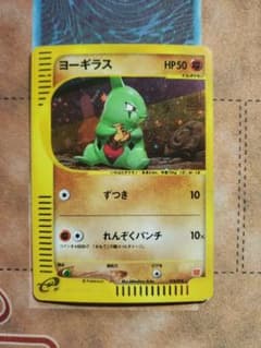 ヨーギラス マクドナルドオリジナル ミニマム☆パック 018/018 - メルカリ