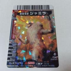 大怪獣バトルNEO「ジャミラ」 - メルカリ