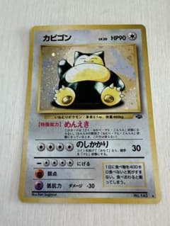 カビゴン ☆ 第2弾拡張パック ポケモンジャングル② - メルカリ