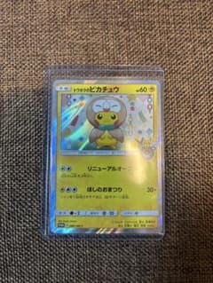 トウホクのピカチュウ PROMO SM-Pプロモカード 088/SM-P - メルカリ