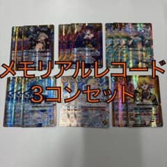 メモリアルレコードXX以下3コンセット バトスピ - メルカリ