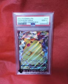 ピカチュウVMAX 25th ゴールデンボックス PSA10 - メルカリ