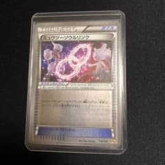 ポケモンカード】絶版！超貴重 2016年 ミュウツーソウルリンク ミラー