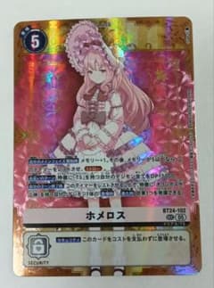 デジモンカード ホメロス 2枚 - メルカリ