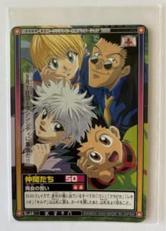HUNTER×HUNTER カードダス ゴン キルア クラピカ レオリオ - メルカリ