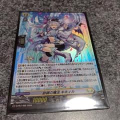 ヴァンガード 銀鍵の魔法 キキィル プロモ ホロ 1枚 - メルカリ