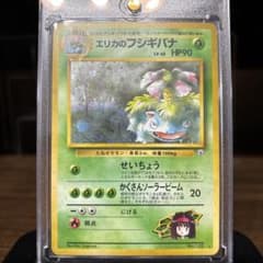 ポケモンカード【旧裏】 エリカのフシギバナ - メルカリ