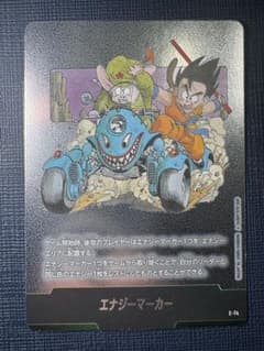 ドラゴンボールフュージョンワールド マンガブースター02 エナジー