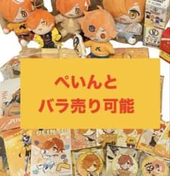 日常組 ぺいんと グッズ まとめ売り - メルカリ