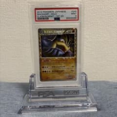 PSA9 ポケモンカード カイリキー グレート 頂上大激突 045/050 - メルカリ